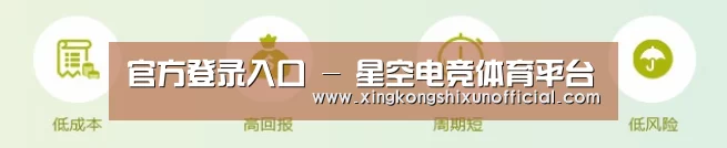 官方登录入口 - 星空电竞体育平台