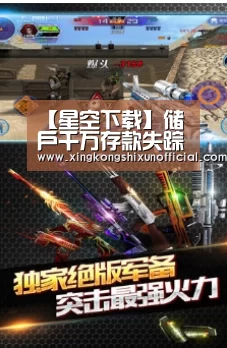星空下载