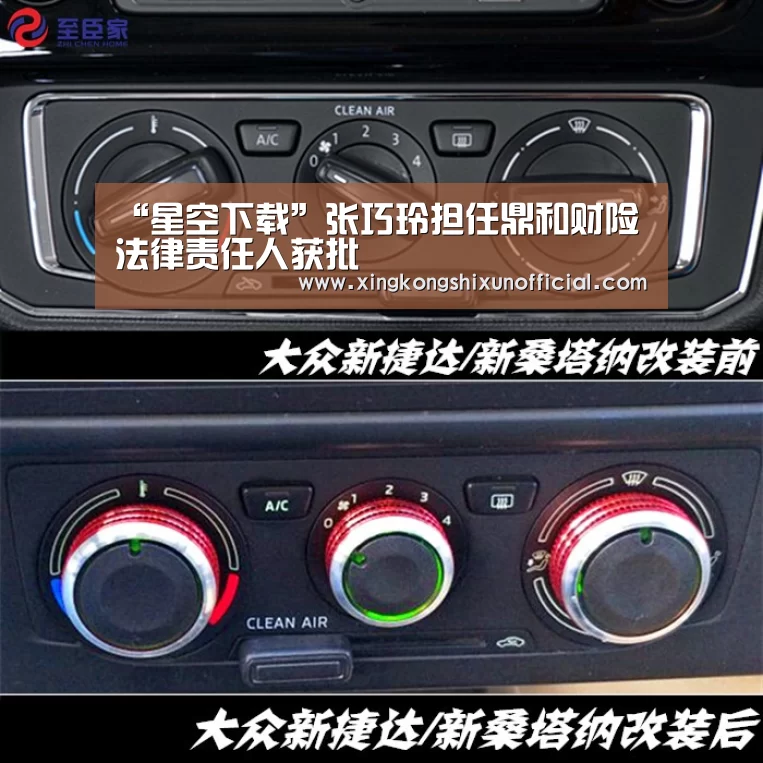星空APP